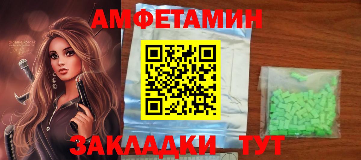 Амфетамин  Вход с VPN  Пушкино  Amphetamine VHQ  Amphetamine 