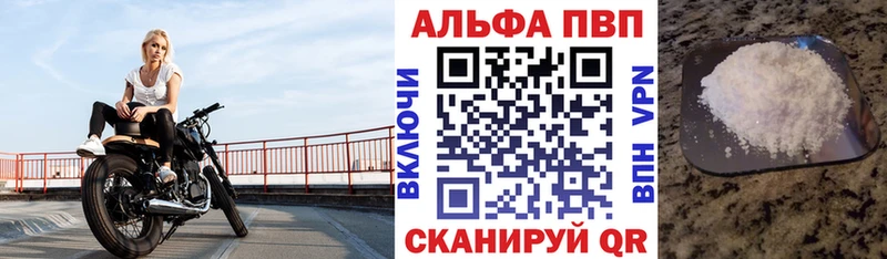 Альфа ПВП VHQ Пушкино