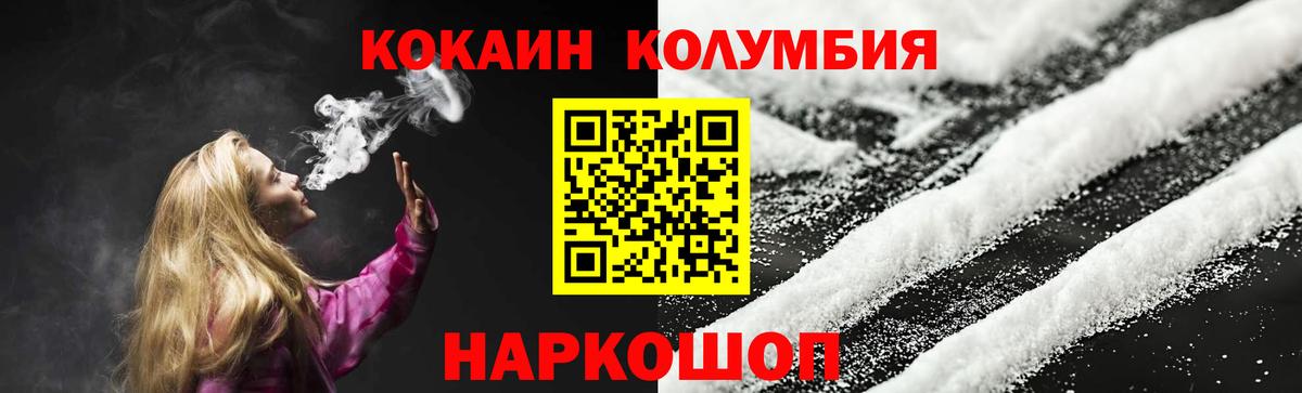 Cocaine  Вход с VPN  купить наркотики сайты  Пушкино  Кокаин Колумбийский  КОКАИН Fish Scale 
