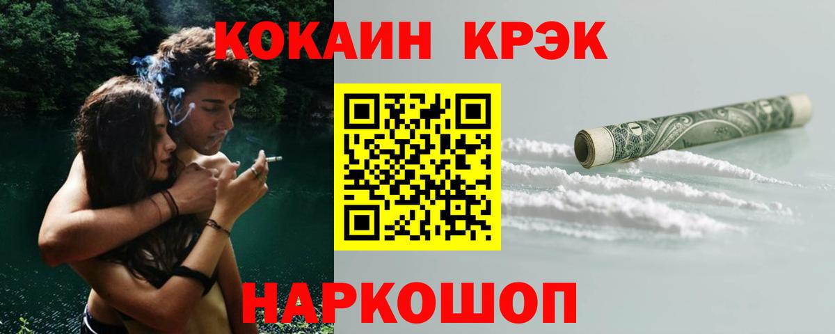 COCAIN 98% Пушкино