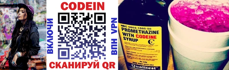 Кодеиновый сироп Lean Purple Drank shop какой сайт Пушкино купить закладку