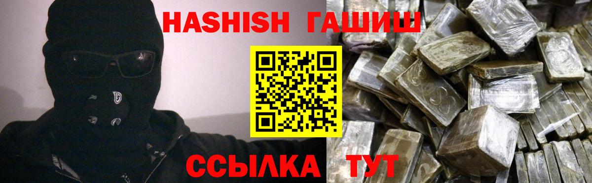 ГАШ 40% ТГК Пушкино