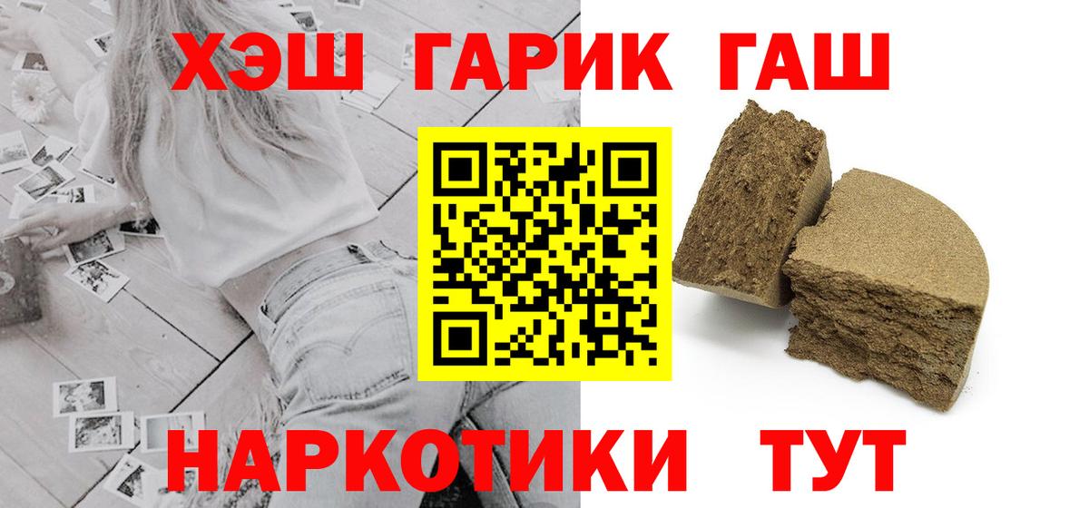 ГАШИШ гарик  Вход с VPN  Гашиш  Пушкино  ГАШ Premium 
