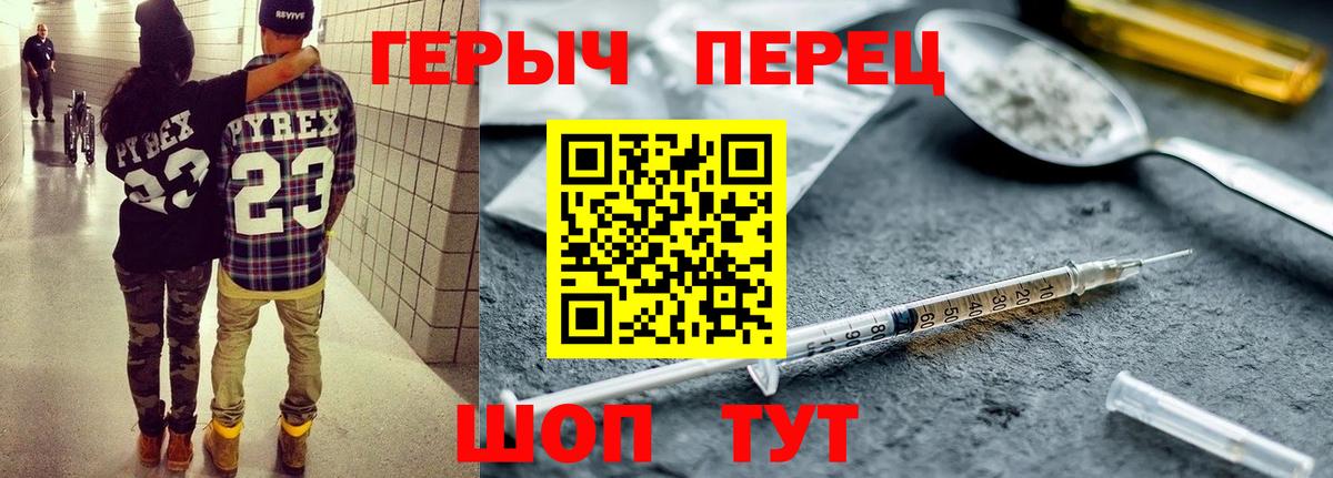 Пушкино  ГЕРОИН хмурый  Героин  Вход с VPN 