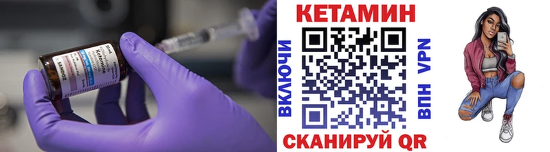 КЕТАМИН ketamine  блэк спрут маркетплейс  Пушкино 