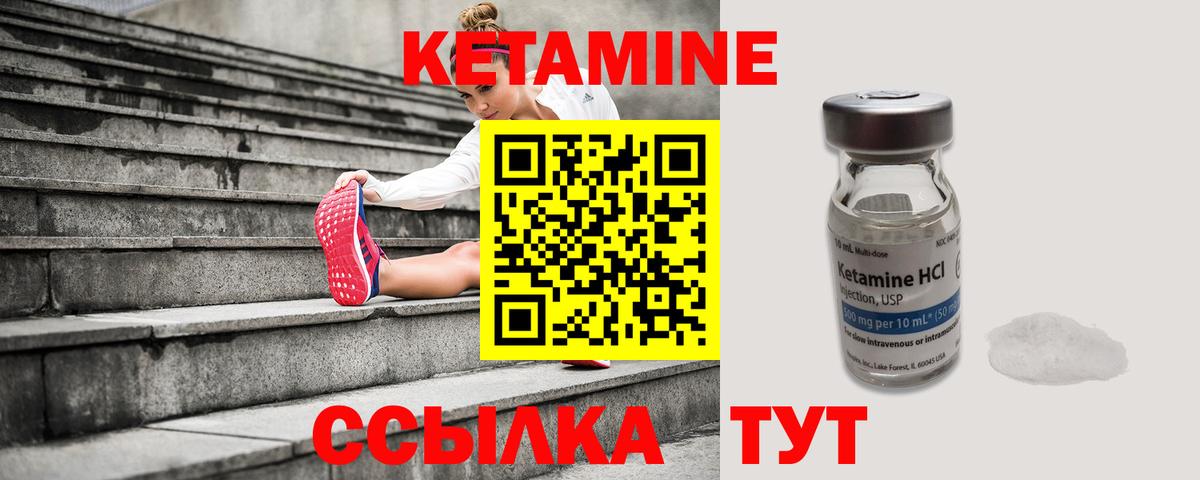 Кетамин VHQ Пушкино