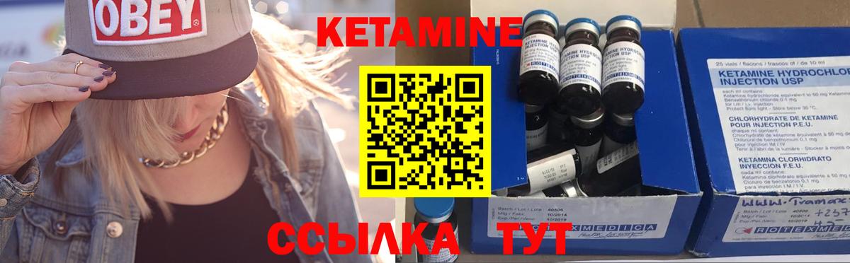 КЕТАМИН ketamine  КЕТАМИН VHQ  Вход с VPN  Пушкино 