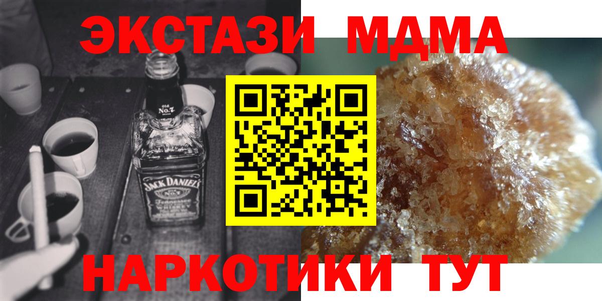 МДМА  Вход с VPN  Пушкино  МДМА crystal 