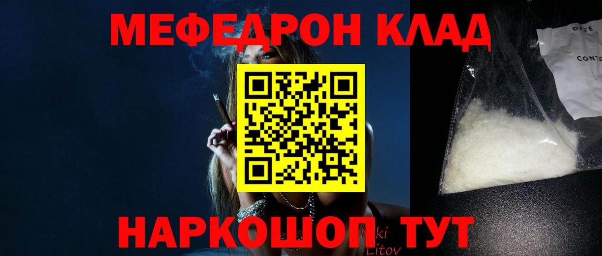 Меф  МЯУ-МЯУ мяу мяу  Вход с VPN  Мефедрон  Пушкино 
