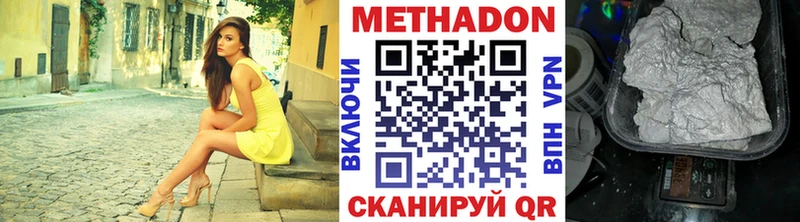 дарнет шоп  Пушкино  МЕТАДОН VHQ 
