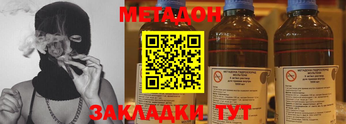 Метадон белоснежный  Метадон белоснежный  Пушкино  гидра ONION  Вход с VPN 